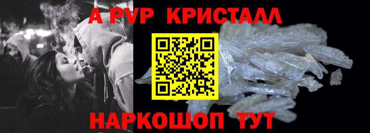 Аксай  Alfa_PVP кристаллы  Альфа ПВП мука  Вход с VPN  APVP Соль 