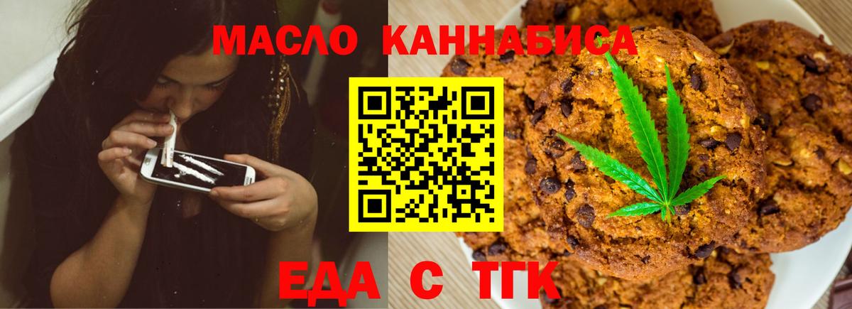 Cannafood конопля  Вход с VPN  Аксай 