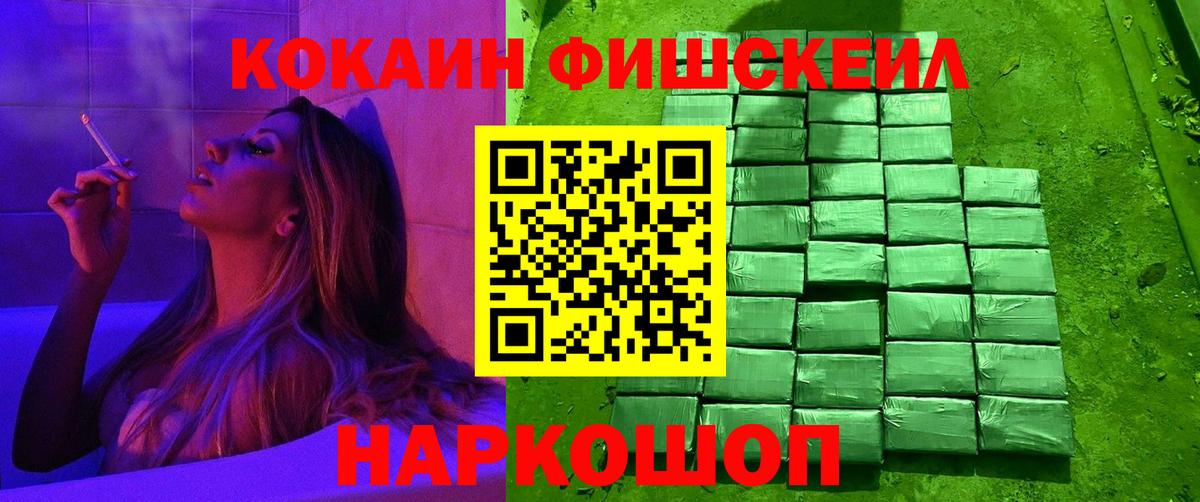 Аксай  COCAIN Колумбийский  COCAIN FishScale  Вход с VPN 