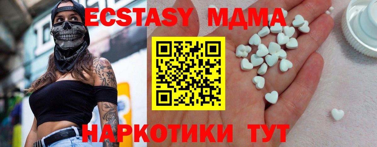 Экстази 280 MDMA  Вход с VPN  наркошоп  Аксай  Ecstasy XTC  Экстази 