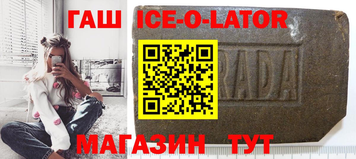 Гашиш убойный  ГАШ Изолятор  купить  сайты  Вход с VPN  Аксай 