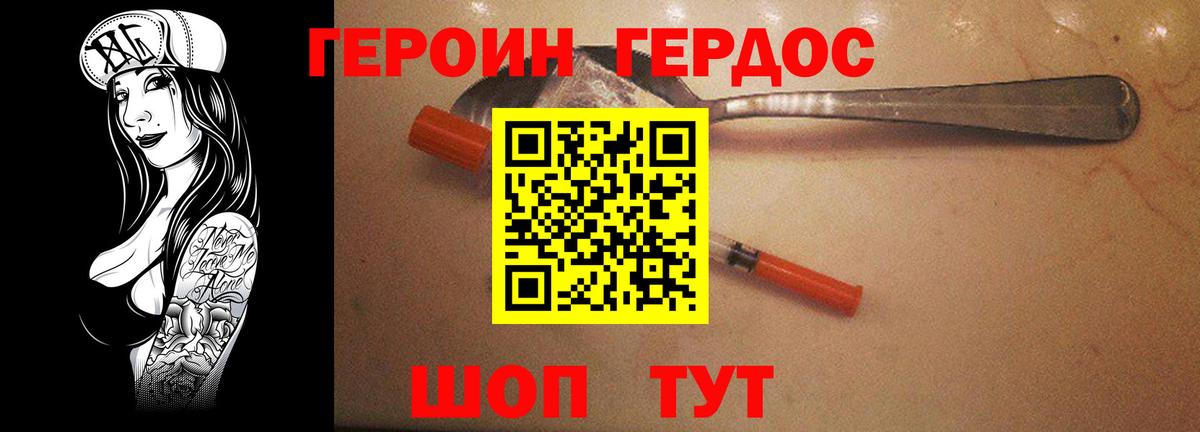 Аксай  Героин белый  Вход с VPN 