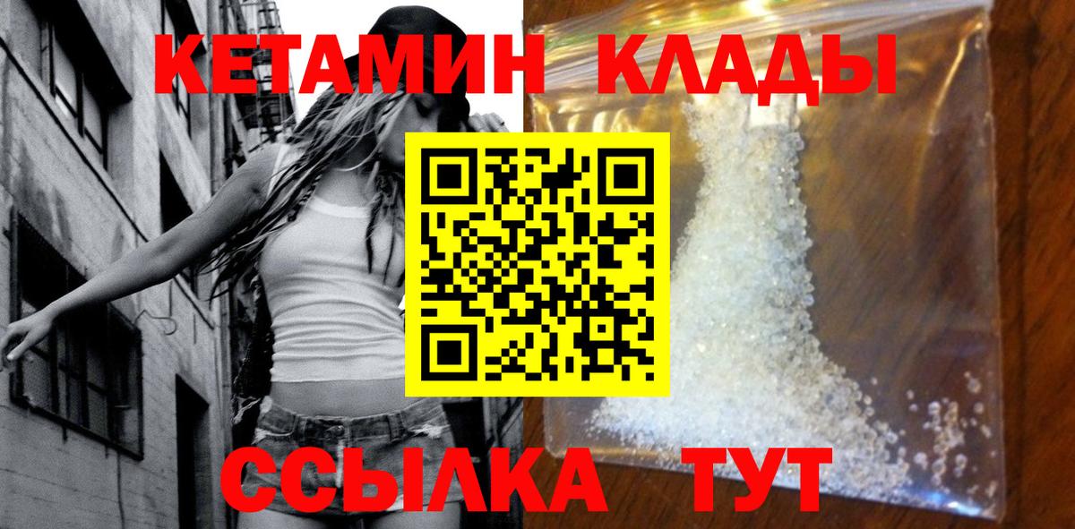Кетамин ketamine  Вход с VPN  Кетамин VHQ  блэк спрут tor  Аксай 