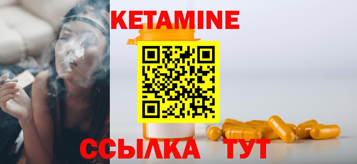 КЕТАМИН VHQ Аксай