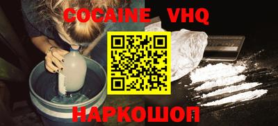 мефедрон VHQ Лесосибирск