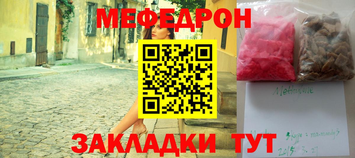 МЕФ кристаллы Аксай