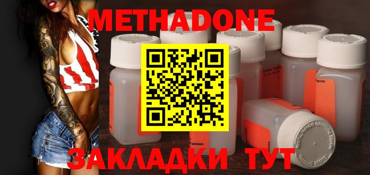 даркнет официальный сайт  МЕТАДОН VHQ  OMG как войти  Аксай  Вход с VPN  МЕТАДОН methadone 