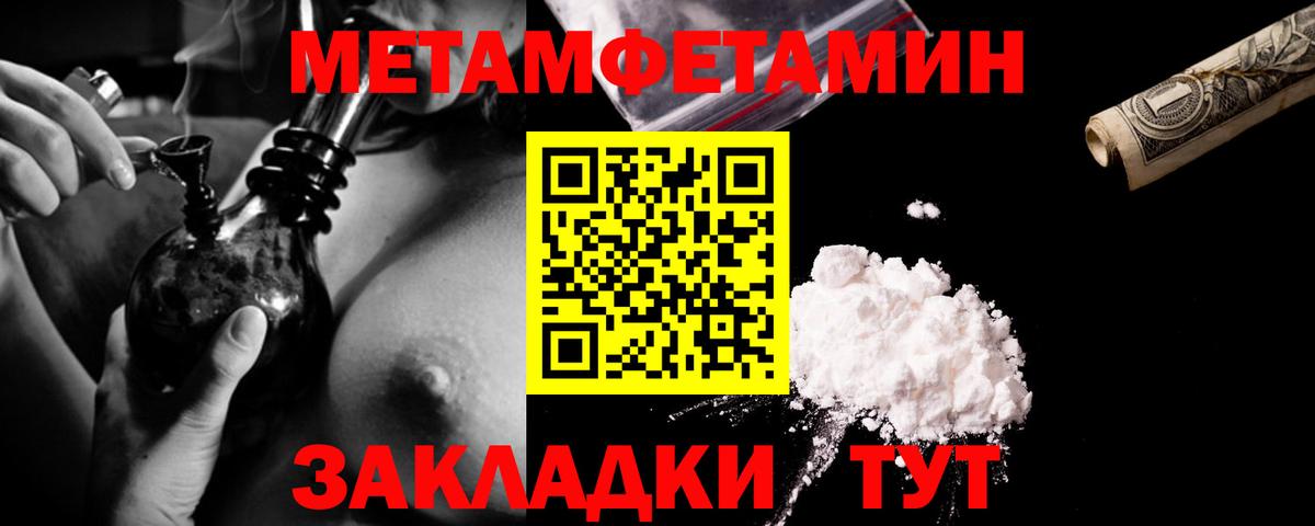 МЕТАМФЕТАМИН Декстрометамфетамин 99.9%  Вход с VPN  Аксай 