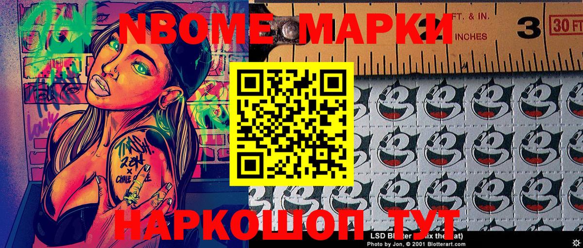 Наркотические марки 1,8мг  Наркотические марки 1,8мг  Аксай  Вход с VPN 
