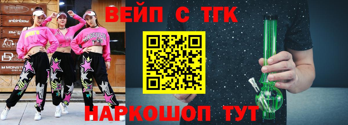 хочу наркоту  Дистиллят ТГК Wax  Вход с VPN  Аксай  Дистиллят ТГК жижа 