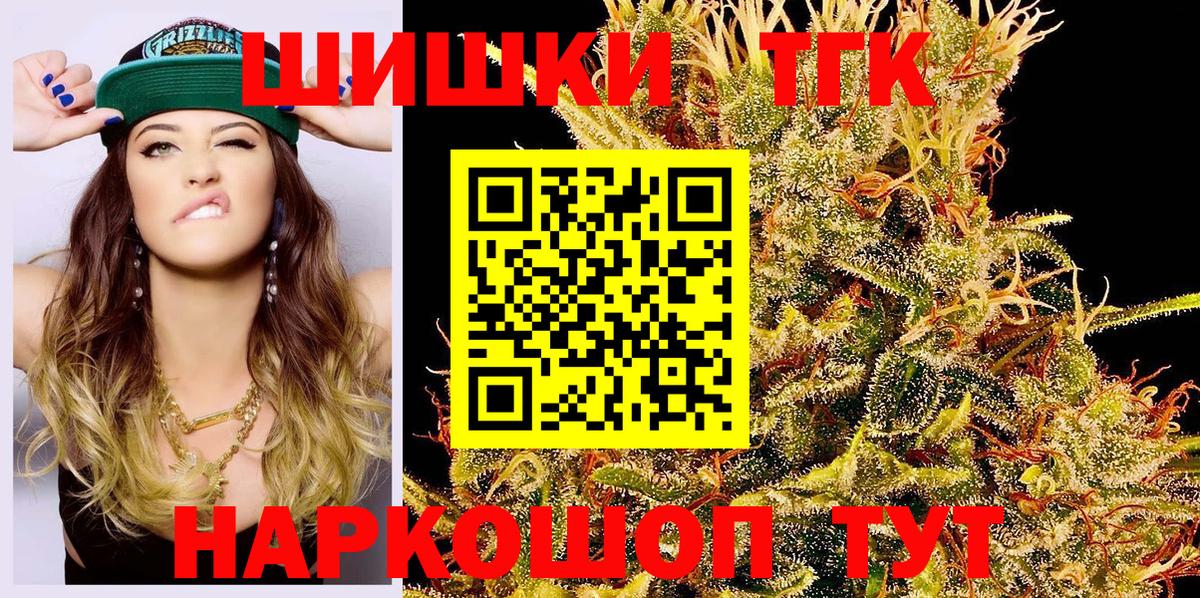 Бошки Шишки Amnesia Аксай